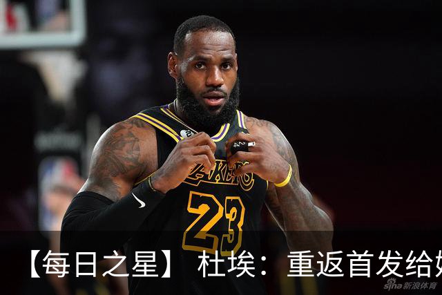 【每日之星】 杜埃：重返首发给姆巴佩送助攻 他是法国的超级变量