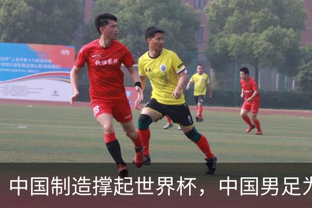 中国制造撑起世界杯，中国男足为何仍在看台？未来十年能否逆袭？