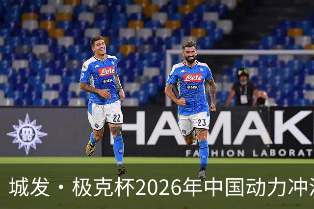 城发·极克杯2026年中国动力冲浪板俱乐部杯赛（升钟湖站）圆满落幕