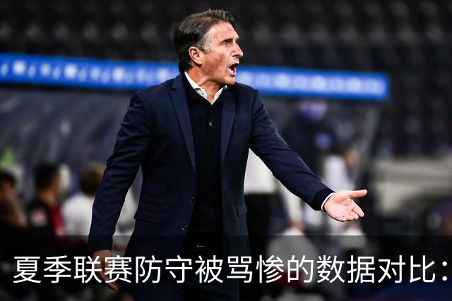 夏季联赛防守被骂惨的数据对比：2026届乐透新秀表现如何？