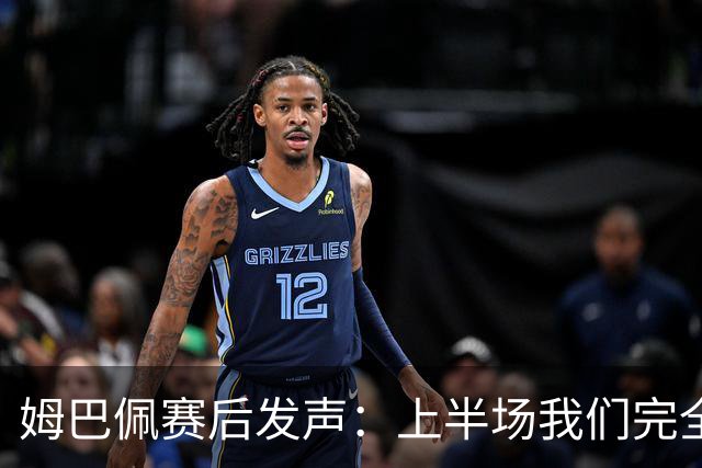 姆巴佩赛后发声：上半场我们完全被打懵了，宁愿不当历史射手王，而是去参加决赛！内塔尼亚胡：支持阿根廷队夺冠