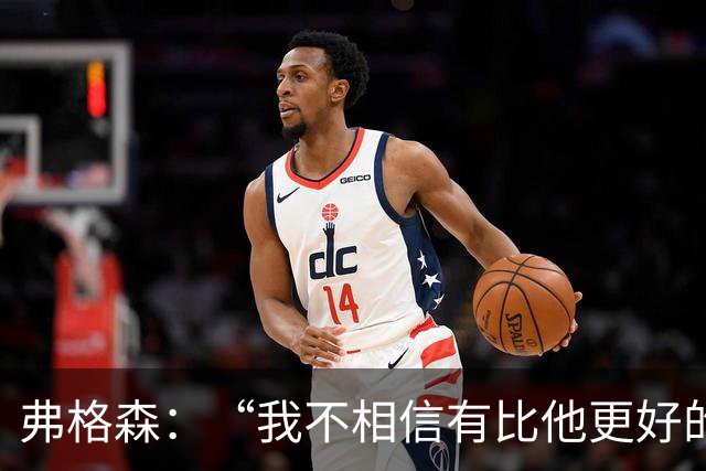 弗格森：“我不相信有比他更好的守门员”，曼联第11号传奇舒梅切尔