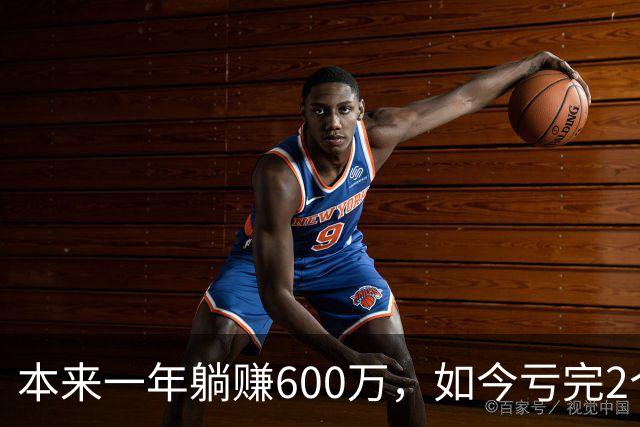 本来一年躺赚600万，如今亏完2个亿