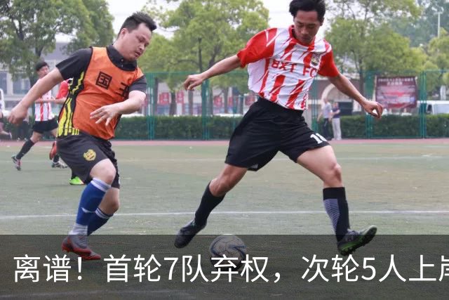 离谱！首轮7队弃权，次轮5人上岸，四川狂摘4人，单涛之子成惊喜