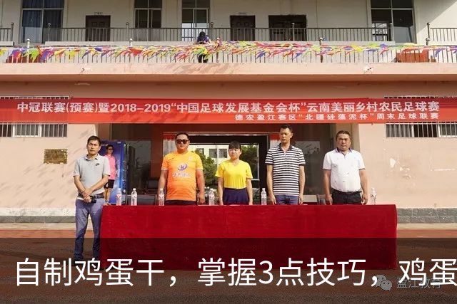 自制鸡蛋干，掌握3点技巧，鸡蛋干细腻又滑嫩，方法简单无难度