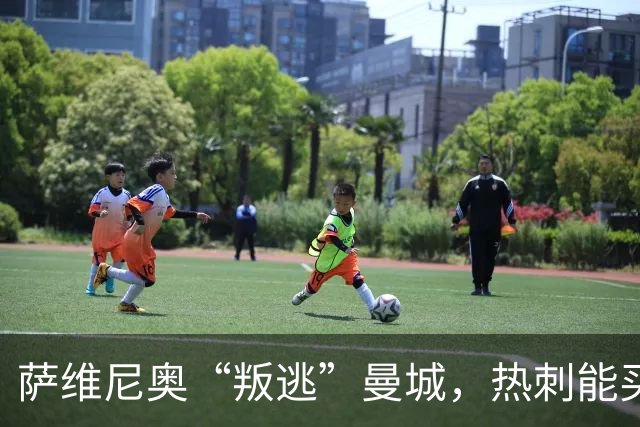 萨维尼奥“叛逃”曼城，热刺能买到真金还是泡沫？