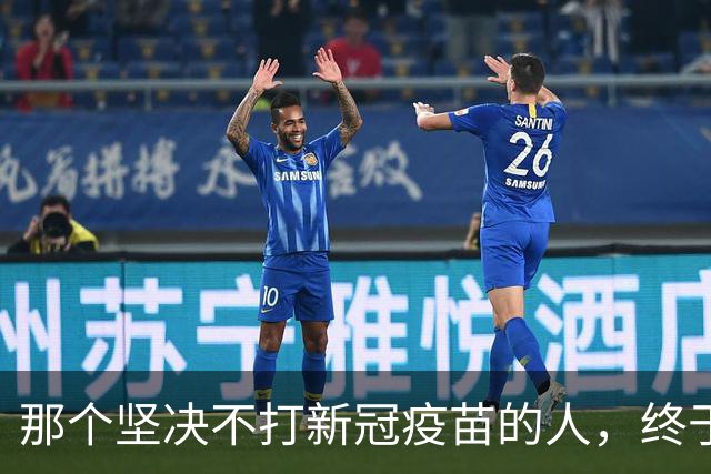 那个坚决不打新冠疫苗的人，终于等来了道歉