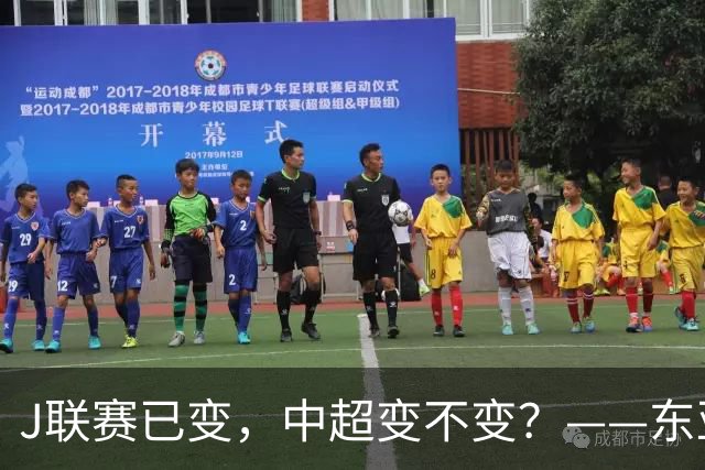 J联赛已变，中超变不变？——东亚足坛的“跨年时间差”